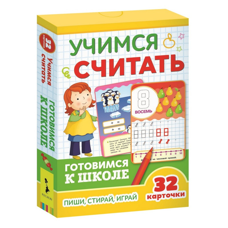 превью Игра развивающая Росмэн Умные карточки Учимся считать (32 карточки)