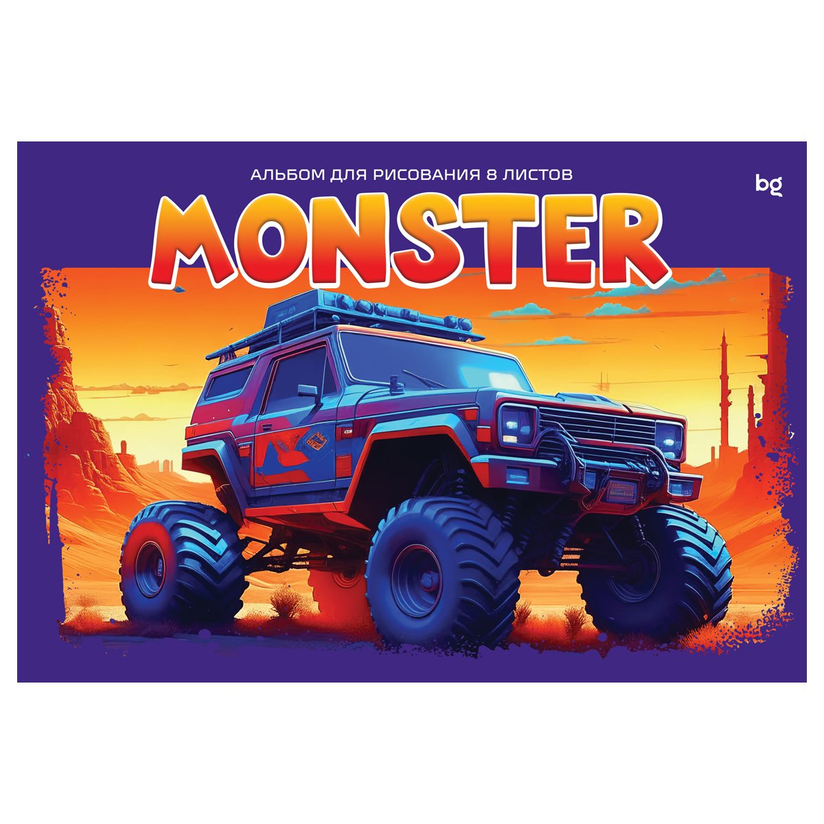 Альбом для рисования 08л., А4, на скрепке BG «Monster»