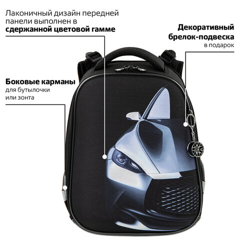 Ранец BRAUBERG PREMIUM, 2 отделения, с брелком, «Fast car», 38×29х16 см
