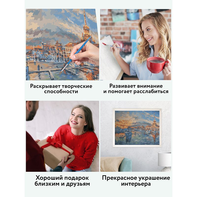 Картина по номерам на холсте ТРИ СОВЫ «Сочи», 40×50см, с акриловыми красками и кистями