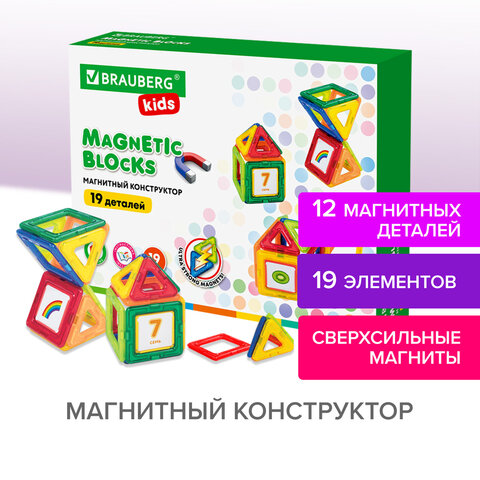 Магнитный конструктор MAGNETIC BLOCKS-19, 19 деталей, BRAUBERG KIDS