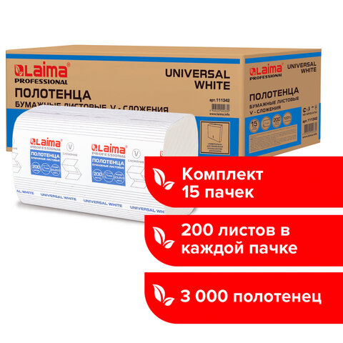 Полотенца бумажные 200 шт., LAIMA (H3) UNIVERSAL WHITE, 1-слойные, белые, КОМПЛЕКТ 15 пачек, 23x20,5, V-сложение, 111342