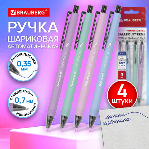 Ручки шариковые автоматические BRAUBERG «VIVID PASTEL», СИНИЕ, НАБОР 4 ШТУКИ, soft-touch, пишущий узел 0.7 мм, линия письма 0.35 мм