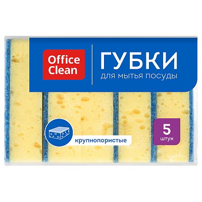Губки для посуды OfficeClean, крупнопористый поролон с абразивным слоем, 100?70?30мм, 5шт. 
