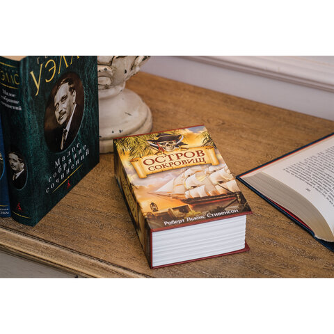 Сейф-книга «Остров сокровищ», 55?115?180 мм, ключевой замок, BRAUBERG