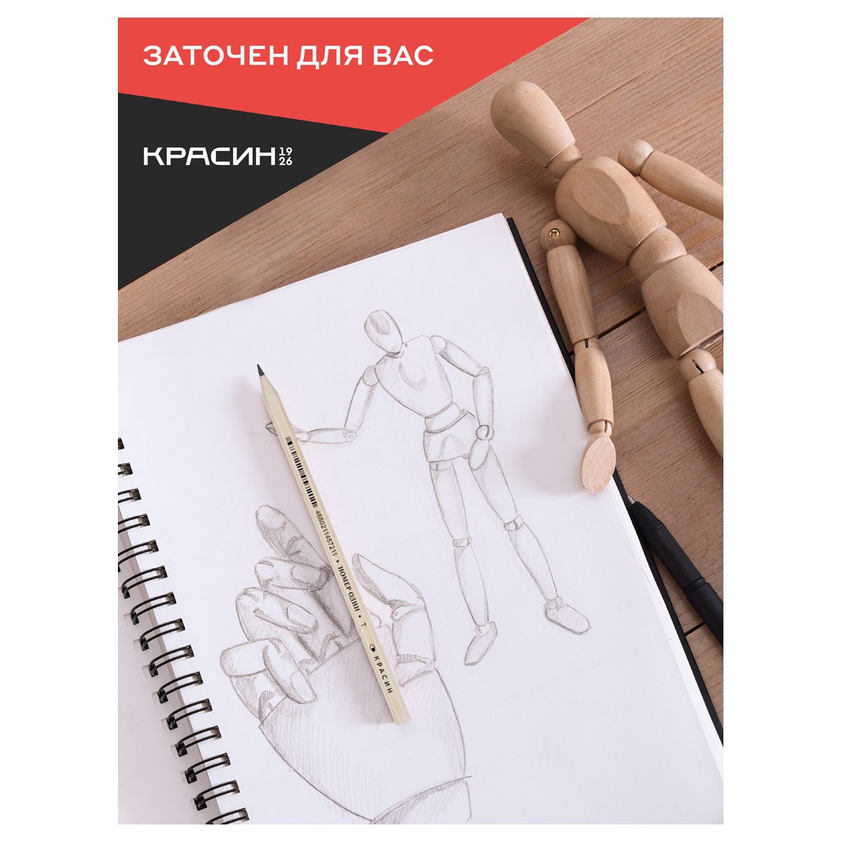 Карандаш ч/г Красин «Номер Один» Т (H), шестигран., заточен. 