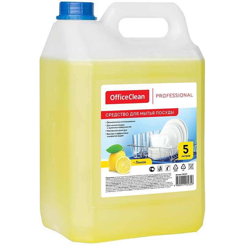 превью Средство для мытья посуды OfficeClean Professional «Лимон», канистра, 5л