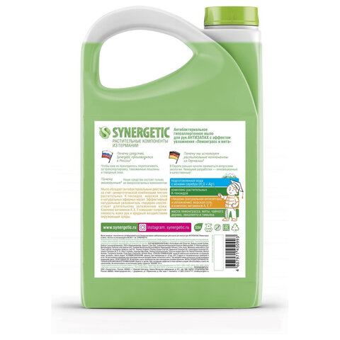 Мыло жидкое Synergetic антибактериальное Лемонграсс и мята 3.5 л