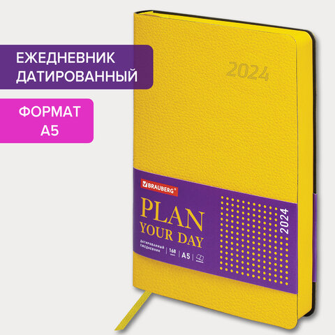 Ежедневник датированный 2024 А5 138×213 мм BRAUBERG «Stylish», под кожу, желтый