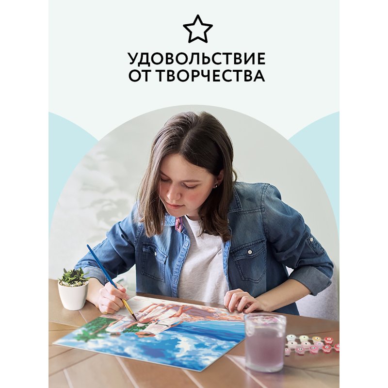 Картина по номерам на картоне ТРИ СОВЫ «Отпуск на море», 30×40, с акриловыми красками и кистями