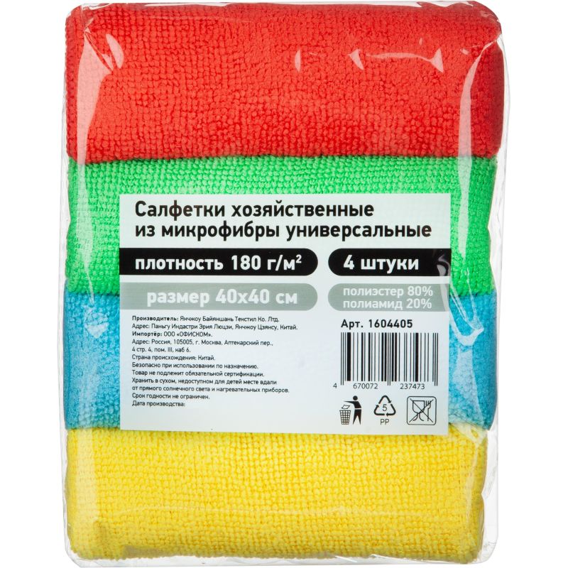 Салфетки хозяйственные из микрофибры универс 180г/м2 40×40см 4шт/уп