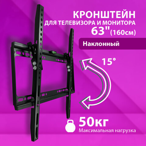 Кронштейн-крепление для ТВ К-332, до 50 кг, VESA 200×200-400×400, 26«-63», РЭМО 4603225028857
