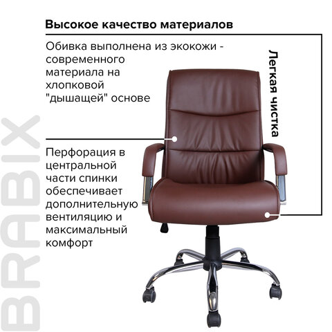 Кресло офисное BRABIX «Space EX-508», экокожа, хром, коричневое