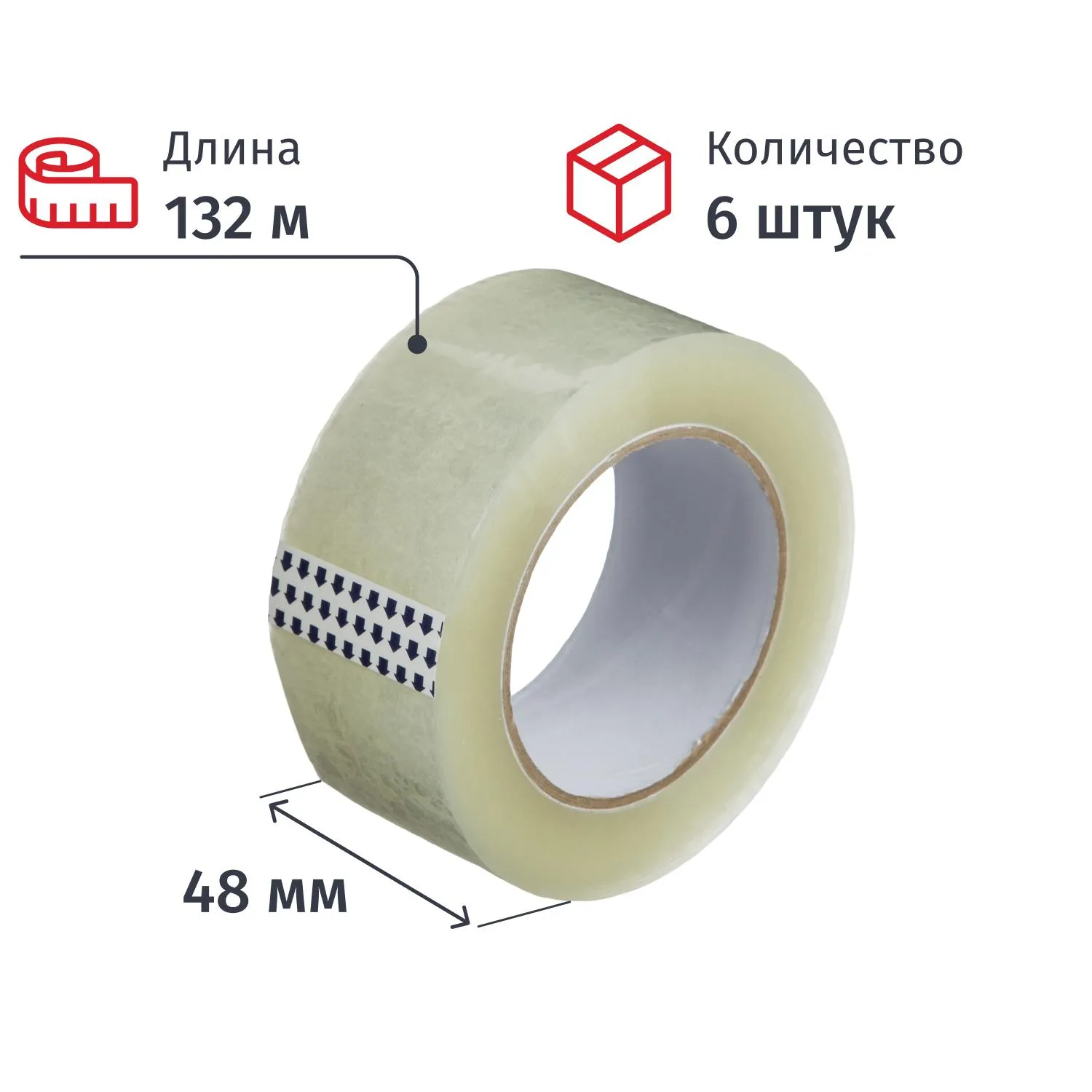 Клейкая лента односторонняя упаковочная 48 мм х 132 м 40 мкм прозрачная (6 штук в упаковке)
