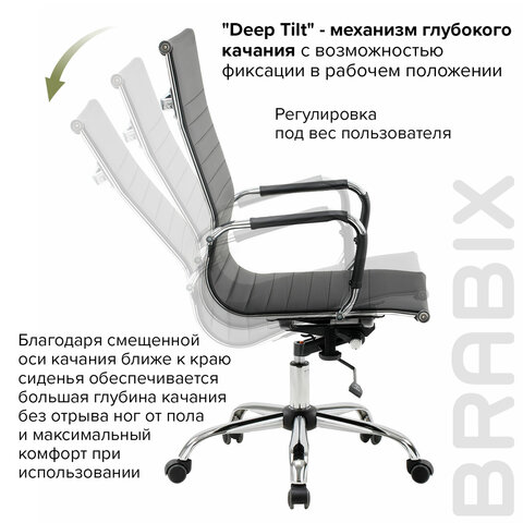 Кресло офисное BRABIX EX-509, рециклированная кожа, хром, черное