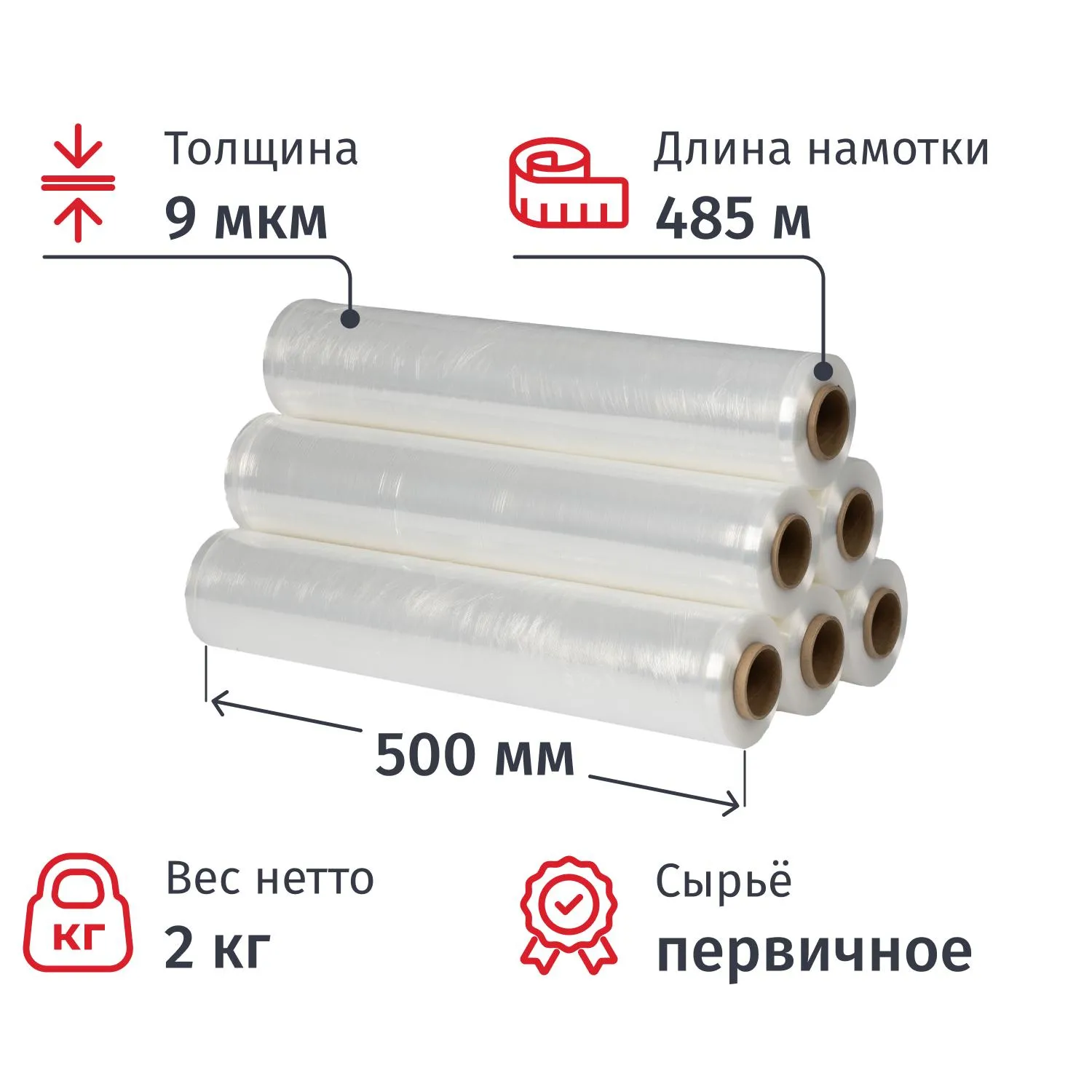 превью Стрейч-пленка с усилен. краями для ручн. уп 9мкм 50см 485м 2кг нетто (6шт/уп)