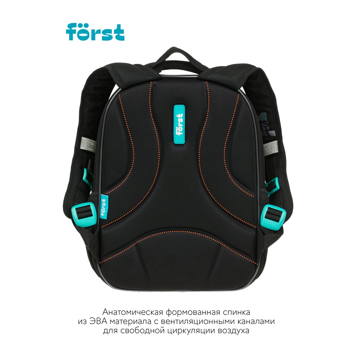 Ранец Först F-LIGHT «Be the 1st» 37×28×16см, 2 отделения, 2 кармана, анатомическая спинка