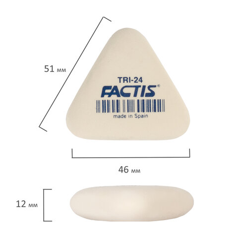 Резинка стирательная FACTIS (Испания) TRI 24, треугольная, 51×46×12 мм, мягкая, синтетический каучук