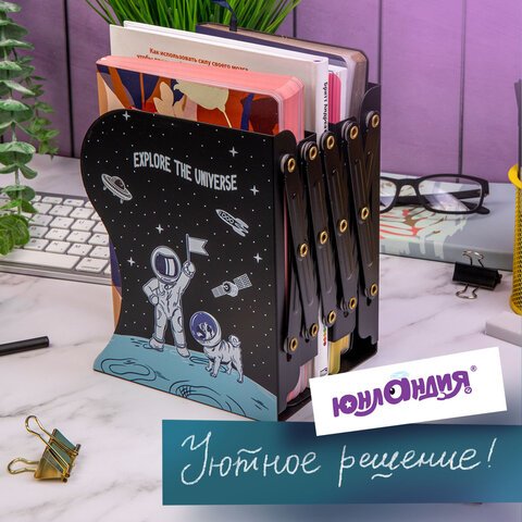 Подставка-держатель для книг и учебников ЮНЛАНДИЯ «Space», раздвижная, металлическая