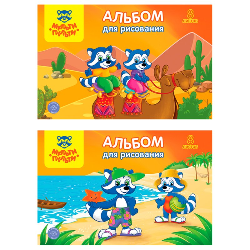 превью Альбом для рисования 08л., А4, на скрепке Мульти-Пульти «Приключения Енота», с раскраской