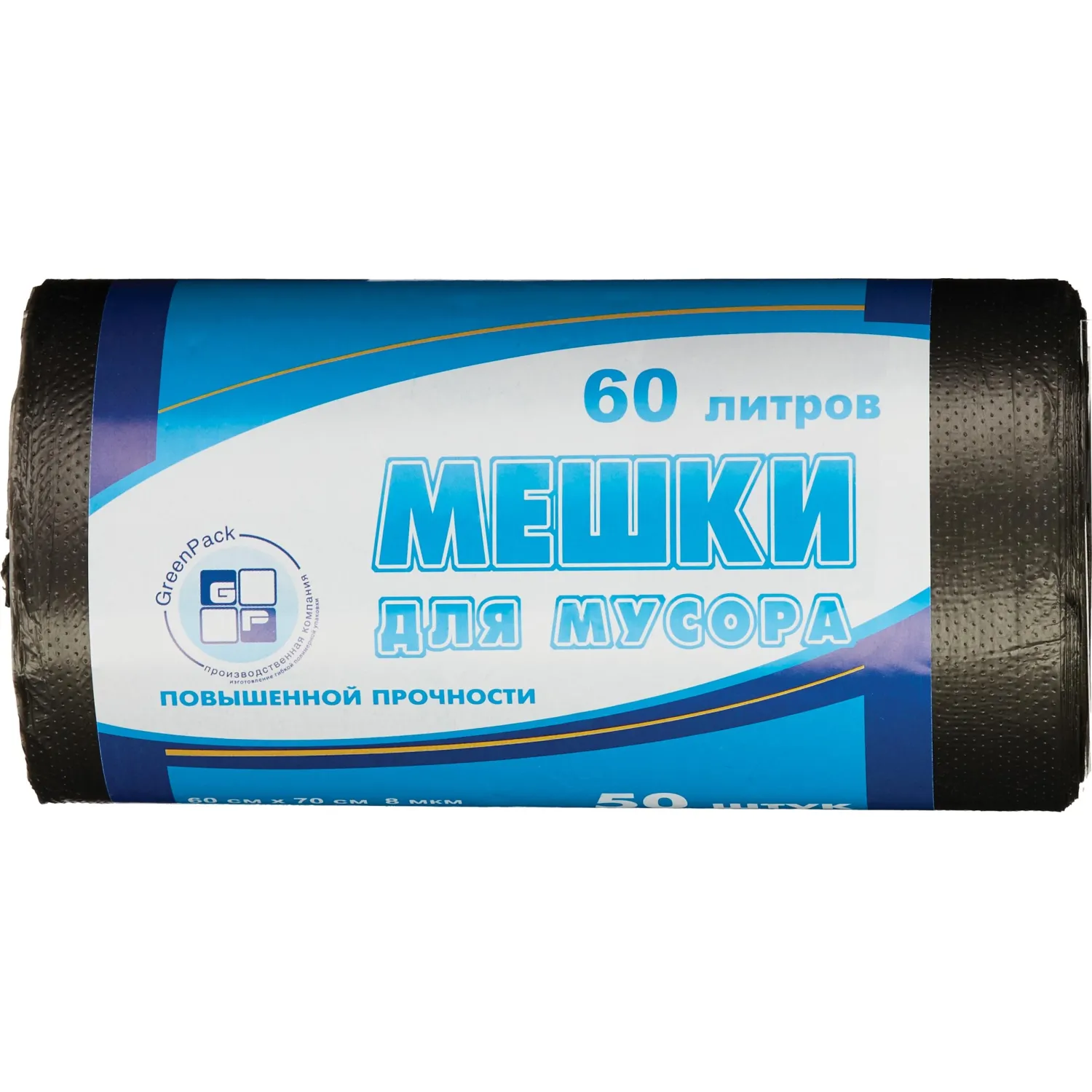 Мешки для мусора Green Pack 60 л черные (ПНД 8 мкм, 50 штук)