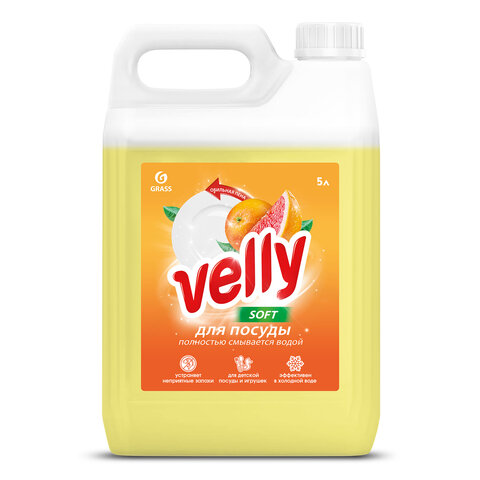 превью Средство для мытья посуды 5 л GRASS VELLY «Грейпфрут», концентрат