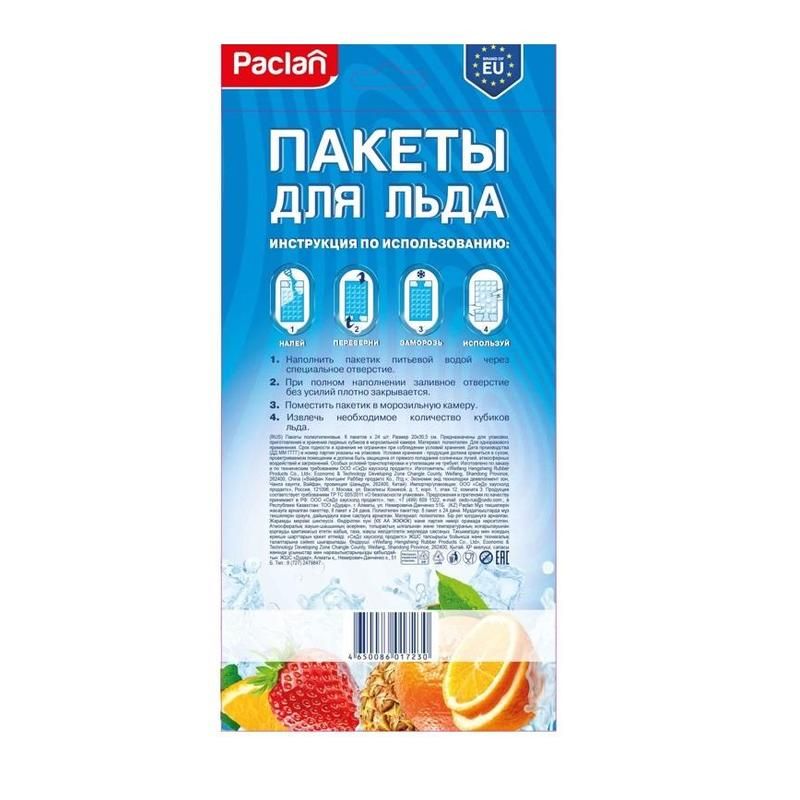 Пакет фасовочный ПВД 22 мкм 13×27.5 см (8 штук в упаковке)