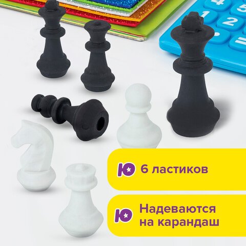 Ластики фигурные ЮНЛАНДИЯ «Шахматы» НАБОР 6 шт., черно-белые. 