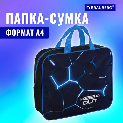 Папка на молнии с ручками BRAUBERG А4, 1 отделение, полиэстер, 80 мм, «Digital lava»
