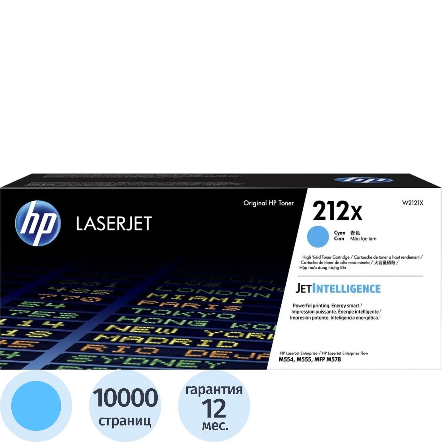Картридж лазерный HP 212X W2121X голубой оригинальный повышенной ёмкости
