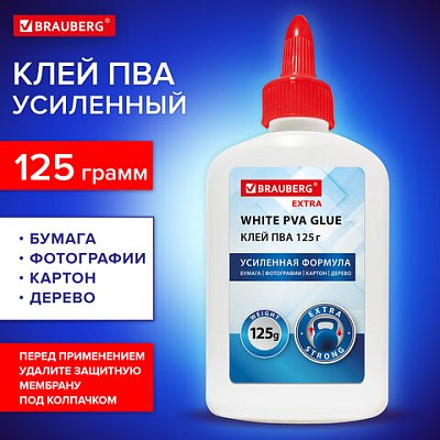Клей ПВА, усиленный, BRAUBERG Extra (бумага, фотографии, картон, дерево), 125 г