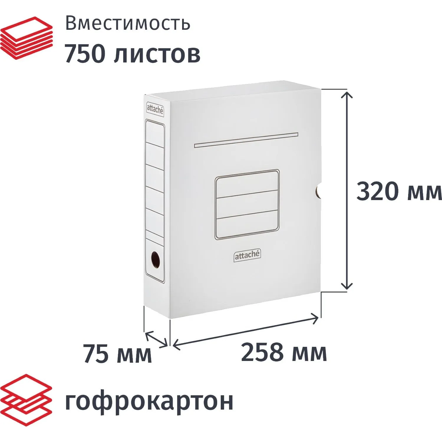 превью Короб архивный гофрокартон Attache 258x75x320 мм белый до 750 листов (5 штук в упаковке)