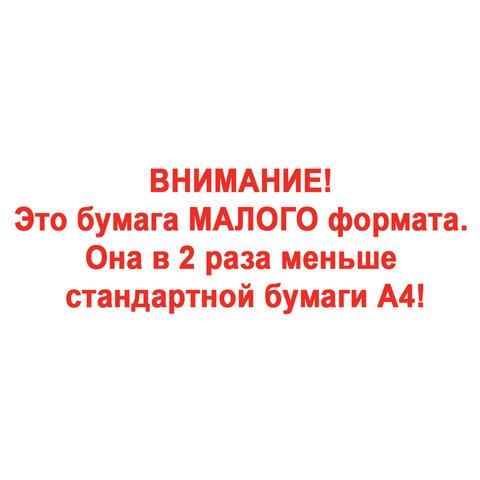 Бумага для оф. техники Data Copy А5 (80 г/кв. м, белизна 170%CIE,...