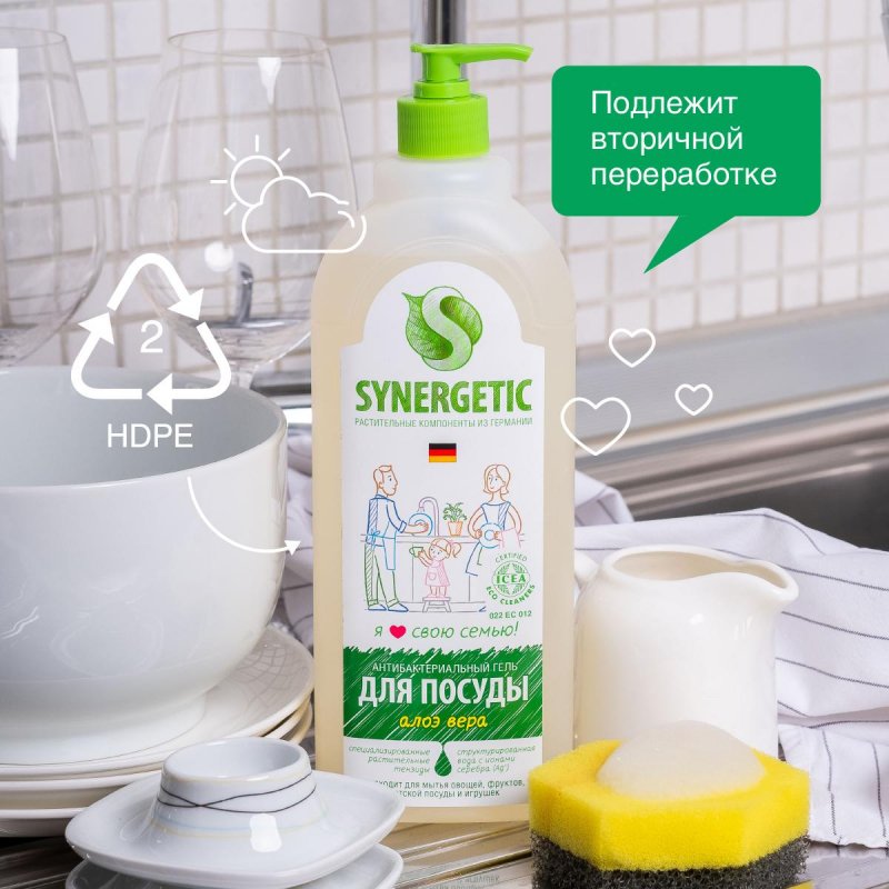 Средство для мытья посуды, фруктов, игрушек Synergetic «Алоэ», антибакт., концентрат, с дозатором, 1 л