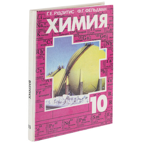 Пленка самоклеящаяся для учебников и книг 45×30 см, КОМПЛЕКТ 20 шт., глянцевая, ПИФАГОР