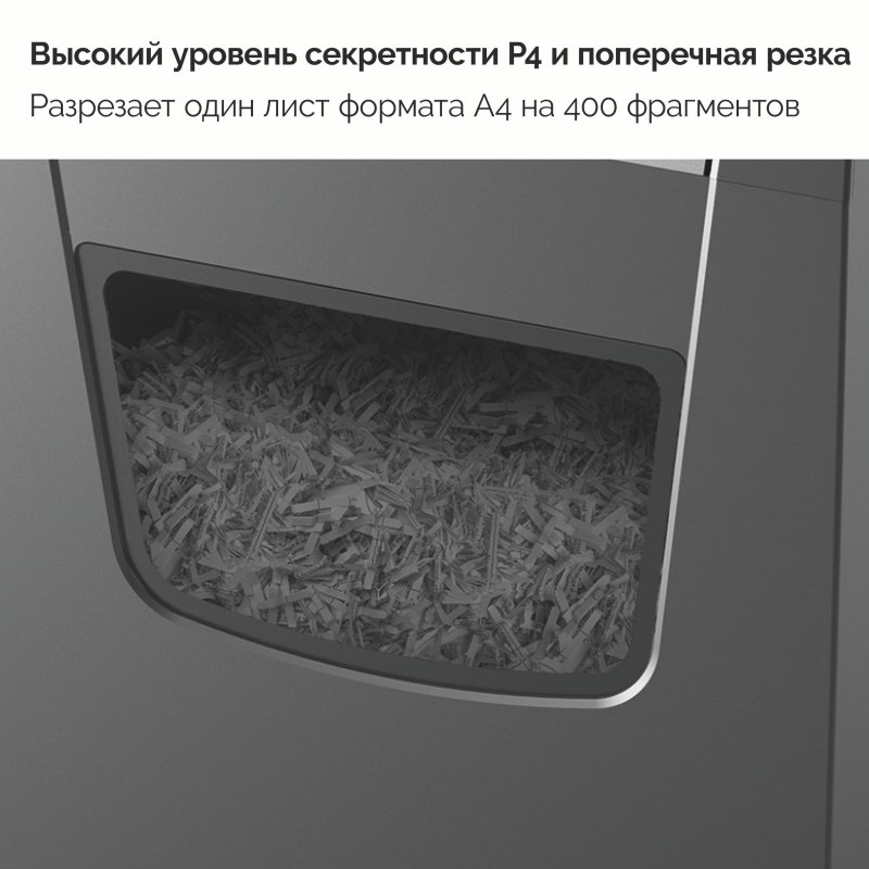 Уничтожитель (шредер) Rexel Momentum X410-SL, 1-3 человека, 4 уровень секретности, фрагменты 4×28 мм, 10 листов, 23 л