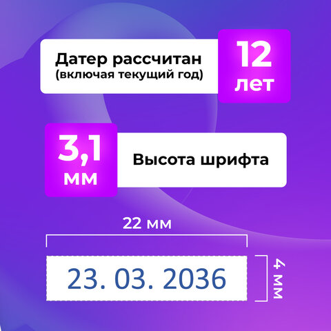 Датер-мини ОФИСМАГмесяц цифрамиоттиск 22×4 мм«Printer 7810 BANK»271926