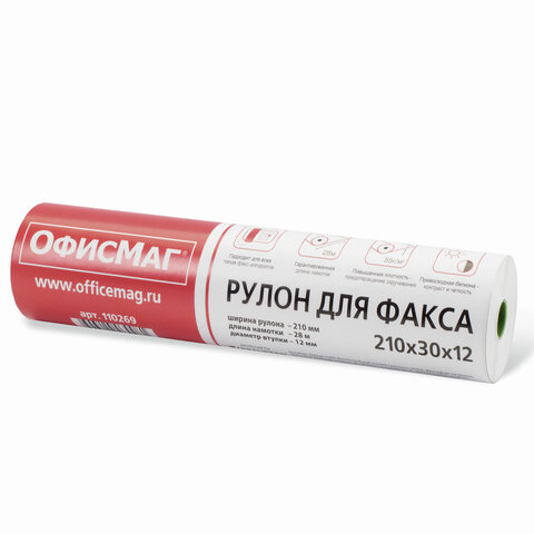 Рулон для факса 210 мм (диаметр 45 мм, длина 28 м, втулка 12 мм), ОФИСМАГ