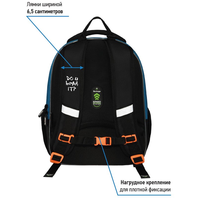 Ранец Berlingo Expert Mini «Beat» 36×27×14см, 2 отделения, 2 кармана, анатомическая спинка, мешок для обуви