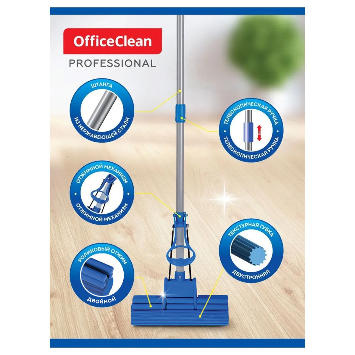 Швабра самоотжимная OfficeClean Professional с губ. насадкой ПВА 27см, двойной отжим, телеск. ручка 70-125см