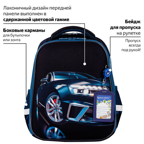 Ранец BRAUBERG FIT, 2 отделения, «Super car», 38×27х14 см