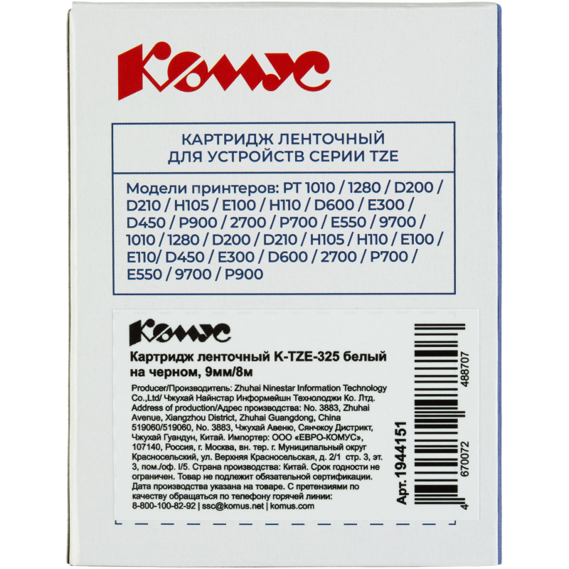 Картридж Комус TZE-325(Brother TZE-325 белый на черном,9мм/8м)