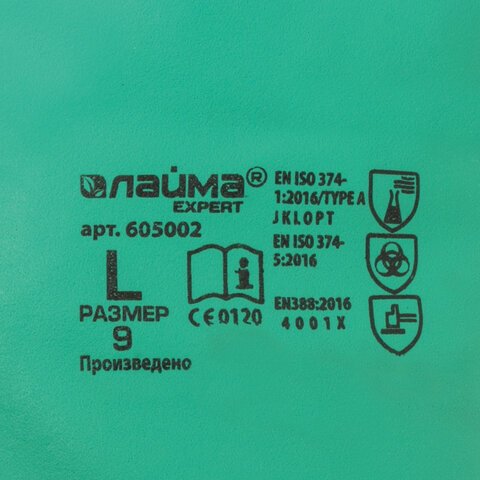 Перчатки нитриловые ЛАЙМА НИТРИЛ EXPERT, 75 г/пара, химически устойчивые, гипоаллергенные, размер 9, L (большой)