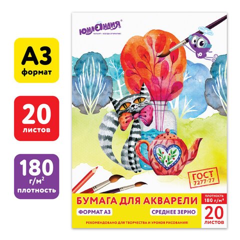 Папка для акварели БОЛЬШОГО ФОРМАТА А3, 20 листов, 180 г/м2, ЮНЛАНДИЯ, 297×420 мм, «Юнландик в саду», 111069