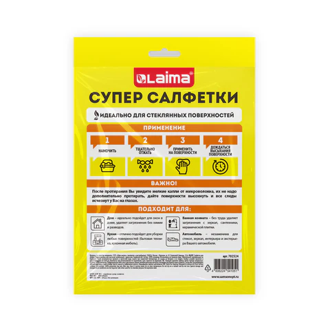 Салфетка КОРЕЙСКАЯ УМНАЯ для дома и авто БЕЗ РАЗВОДОВ, 30×40 см, 3 шт., УНИВЕРСАЛЬНАЯ, LAIMA
