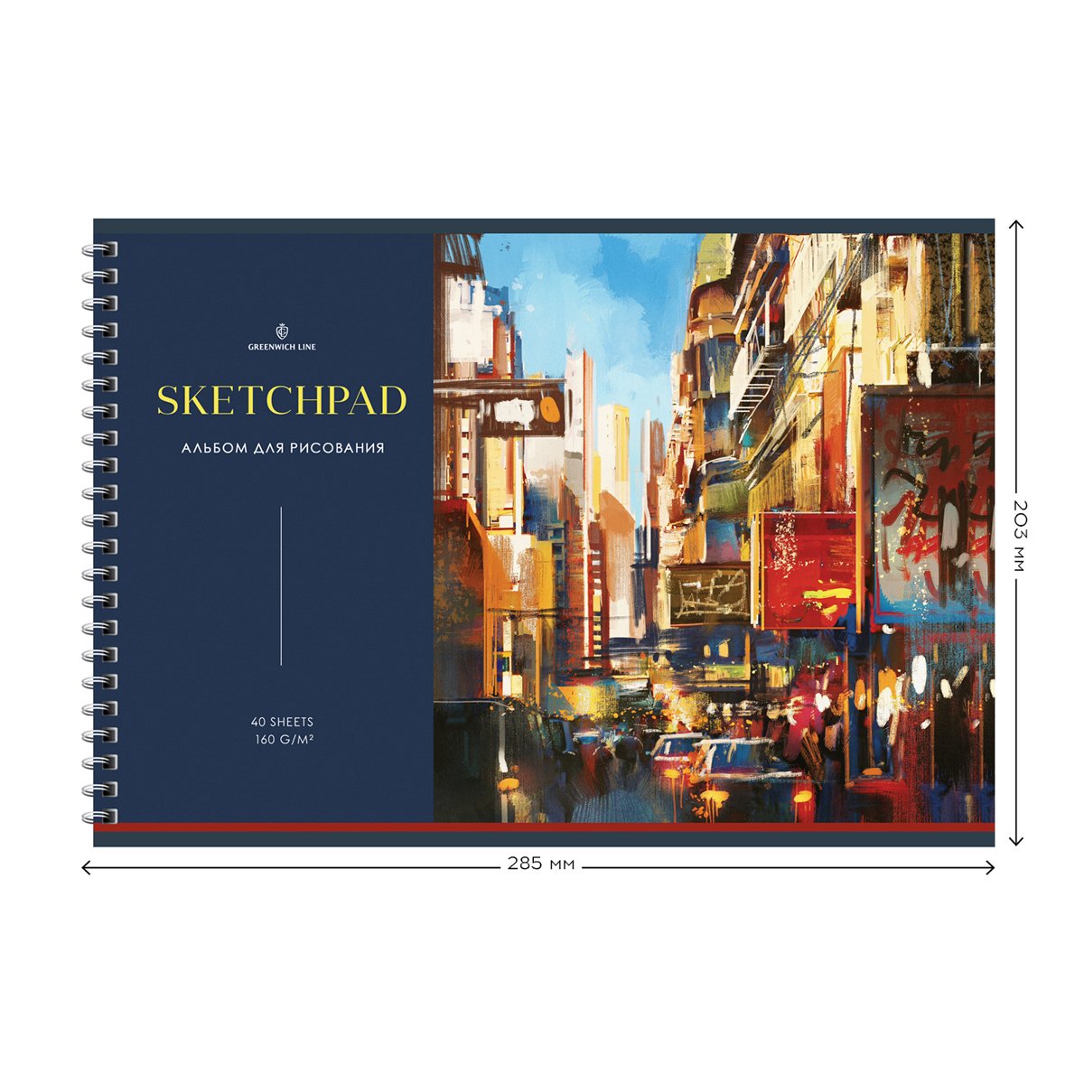 Альбом для рисования 40л., А4, на гребне Greenwich Line «Art of living», 160г/м2, мат. ламинация, тисн. фольгой, перфорация на отрыв, жест. подложка