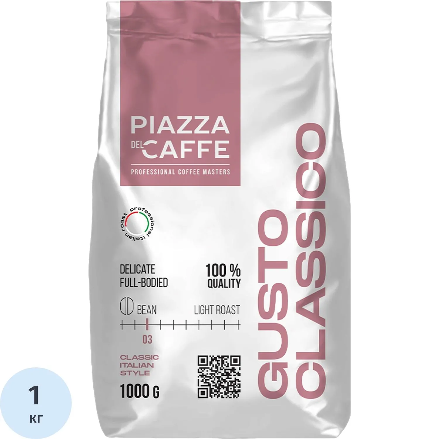 Кофе в зёрнах Piazza del Caffe Gusto Сlassico 1 кг (пакет)