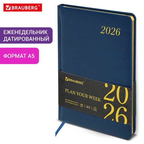 Еженедельник датированный 2026, А5, 145×215 мм, BRAUBERG «Iguana», под кожу, синий