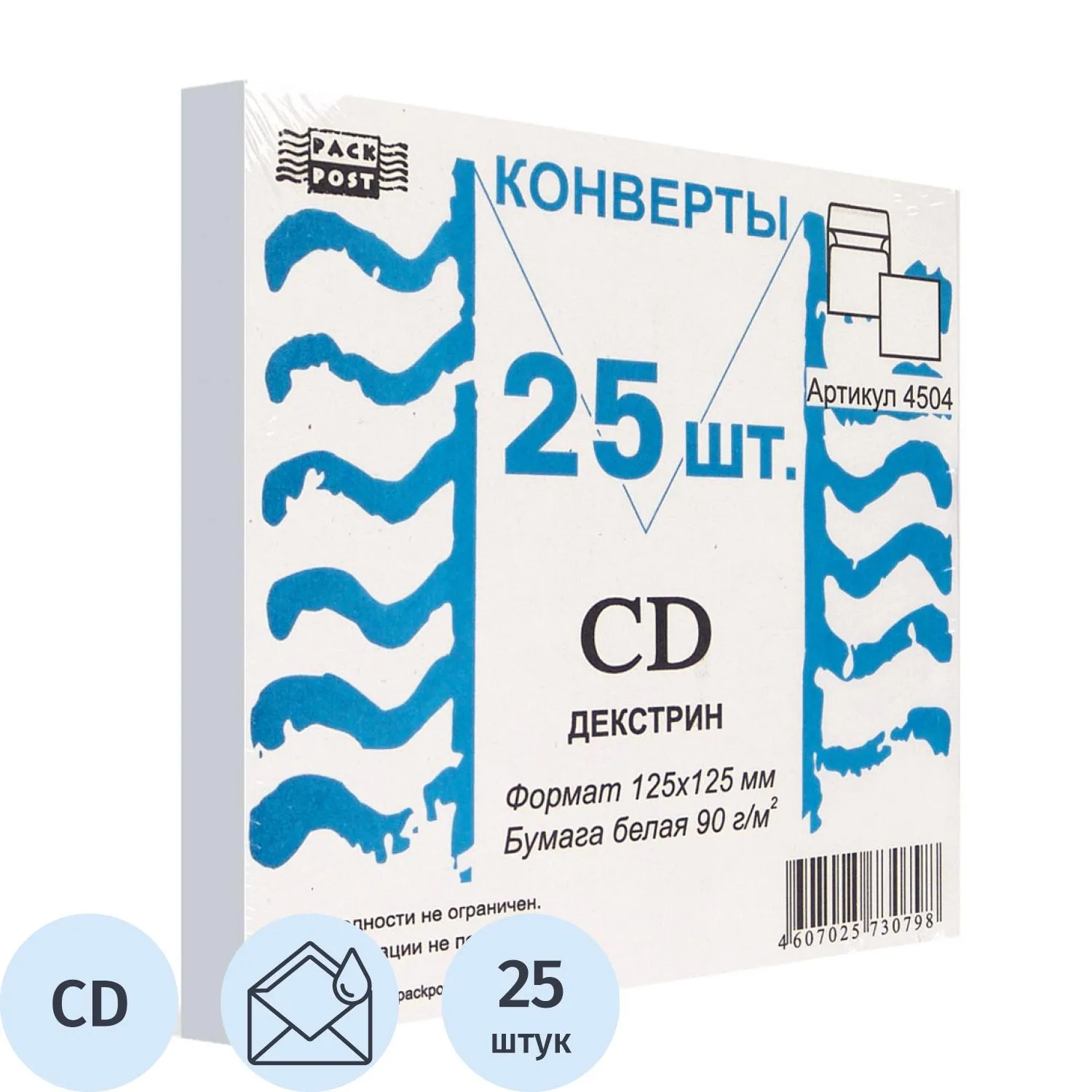 Конверт Packpost CD (125x125 мм) 90 г/кв.м белый декстрин (25 штук в упаковке)