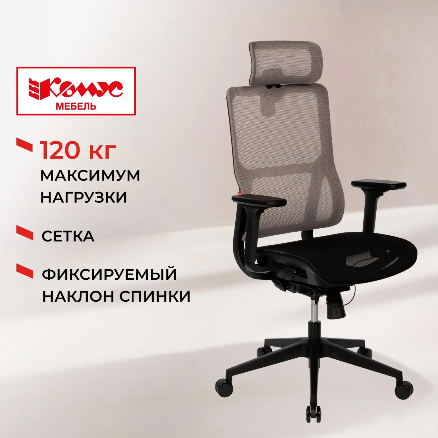 превью Кресло для руководителя Комус Мебель (Easy Chair) 601 серое/чёрное (сетка, пластик)